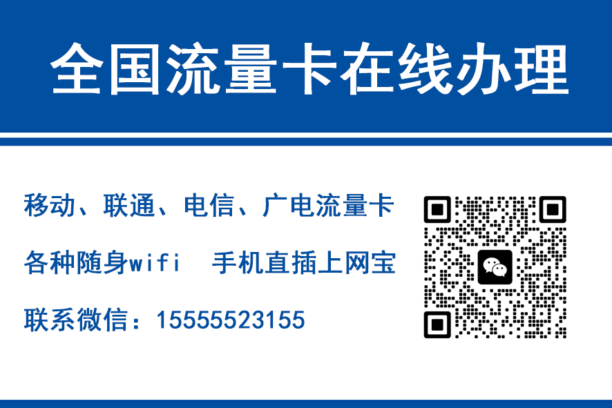 襄垣移动富安卡（29元188G流量）